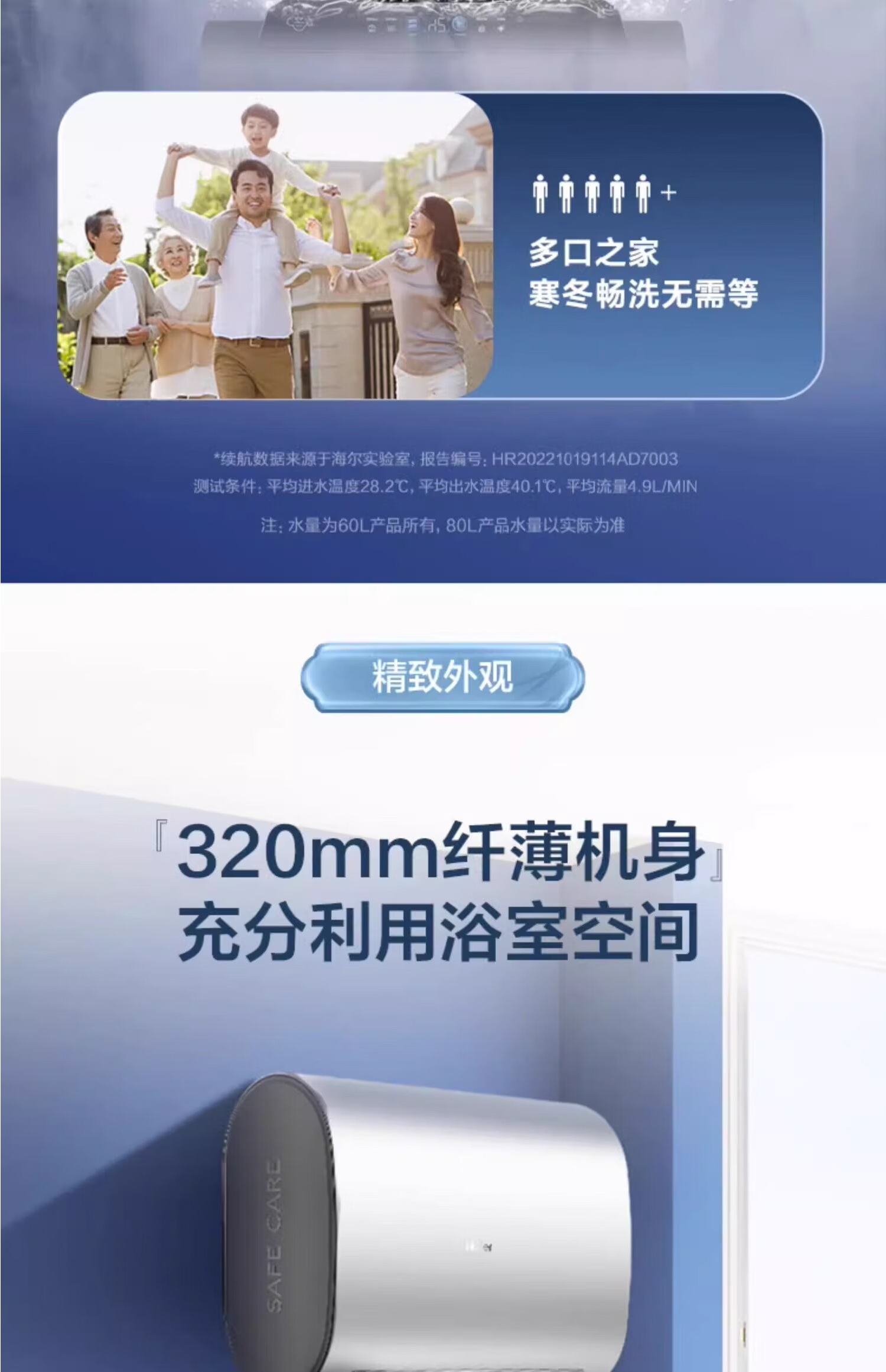 海尔电热水器ES60HD-RC103U1