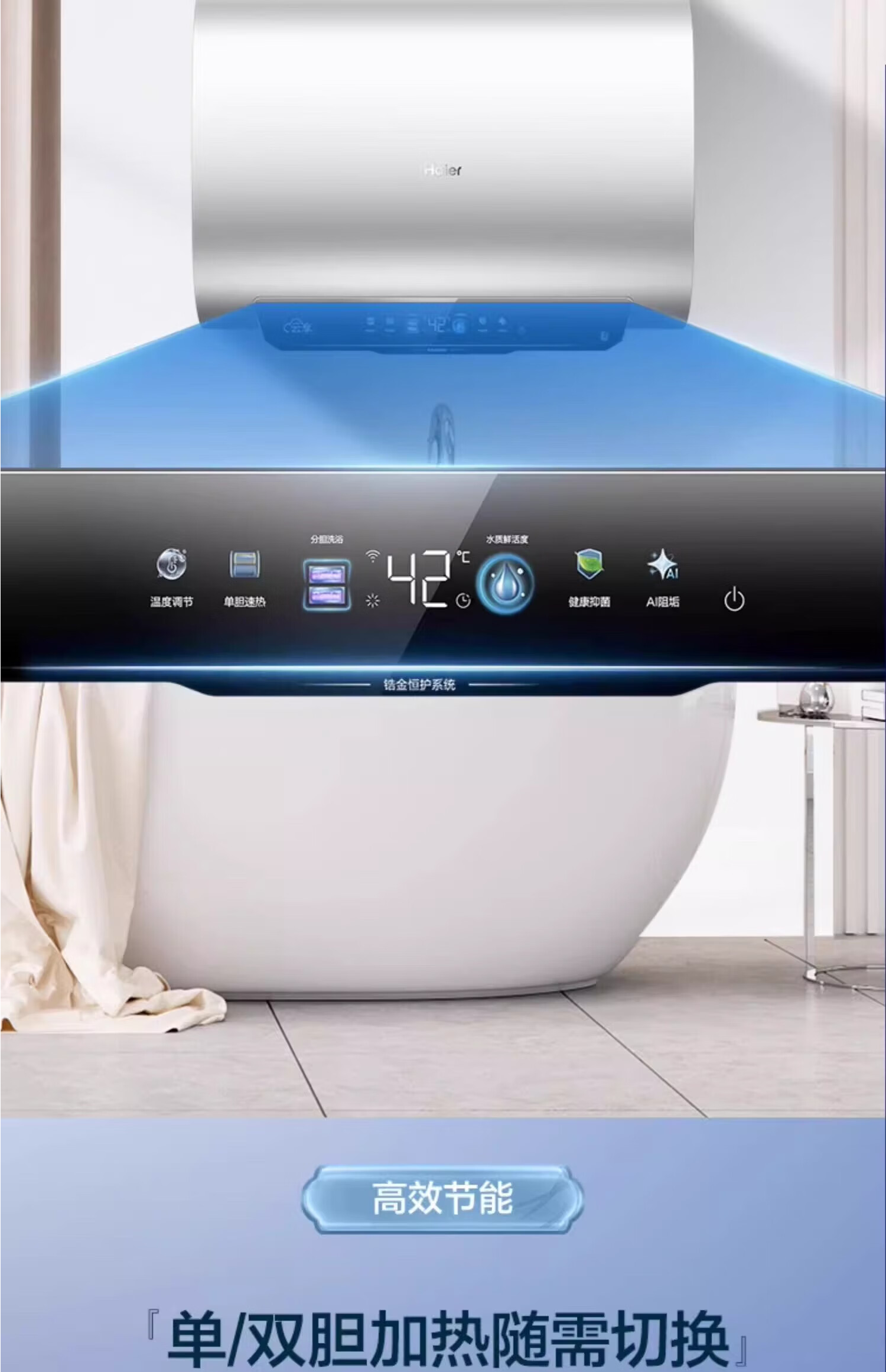 海尔电热水器ES60HD-RC103U1