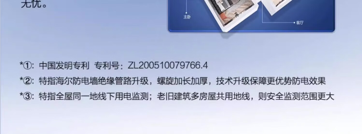 海尔电热水器ES60HD-RC103U1