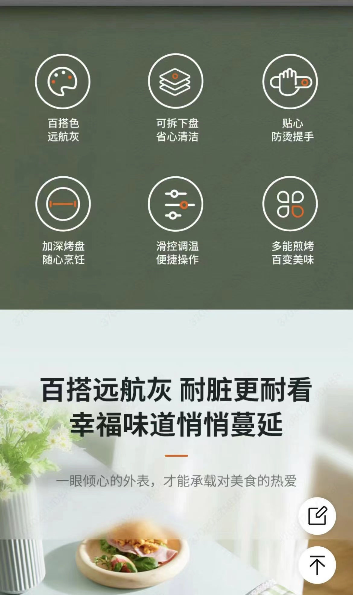 九阳电饼铛GK510