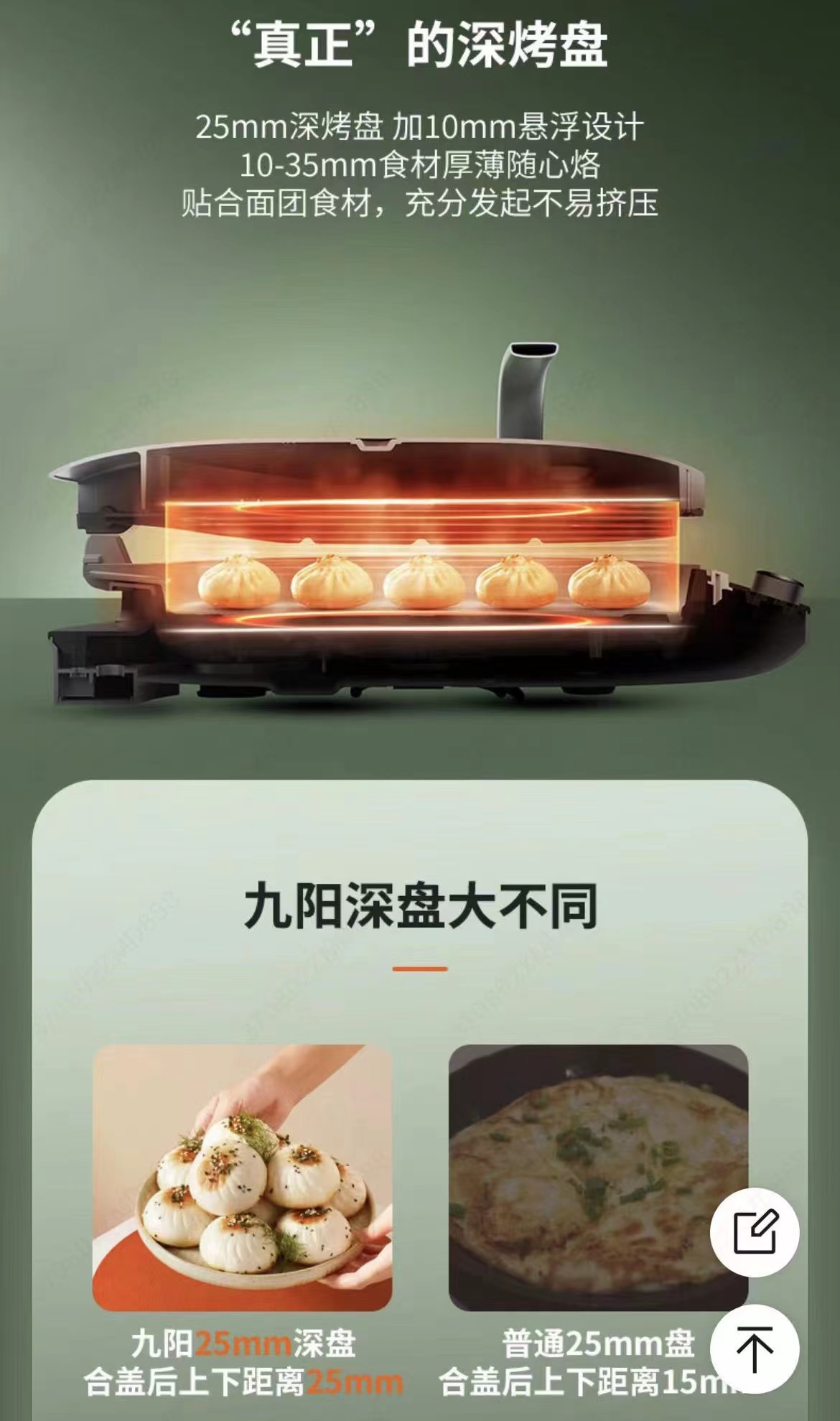 九阳电饼铛GK510