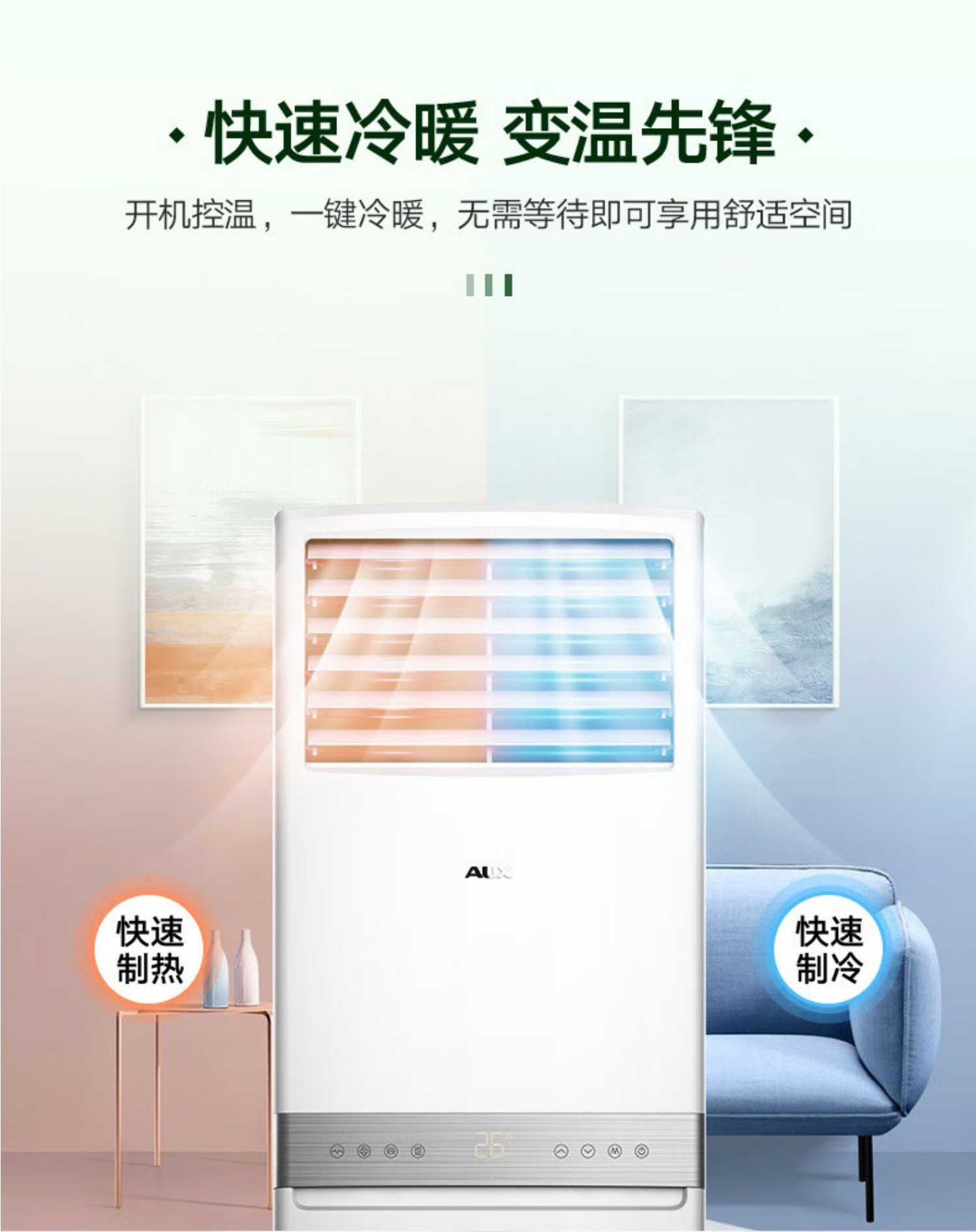 奥克斯空调AKC3匹方柜KFR-72LW/BpR3AKC(B3)