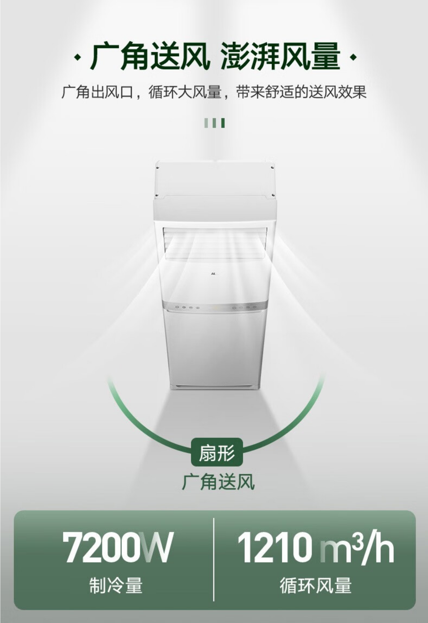 奥克斯空调AKC3匹方柜KFR-72LW/BpR3AKC(B3)