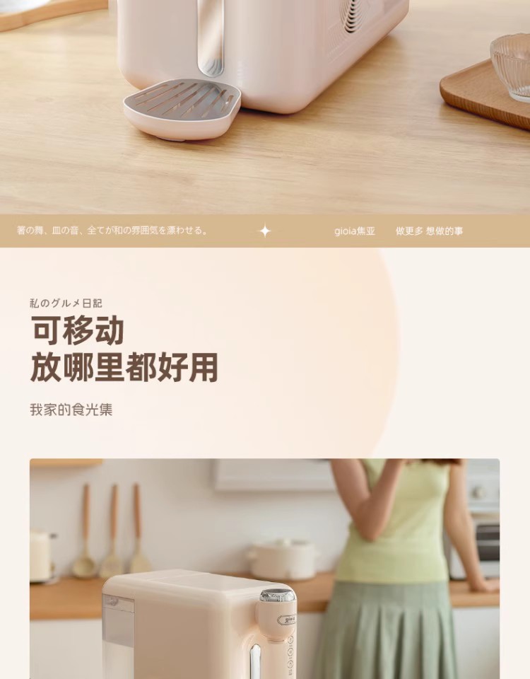 焦亚饮一体机既热式饮水机JY-RSJ08