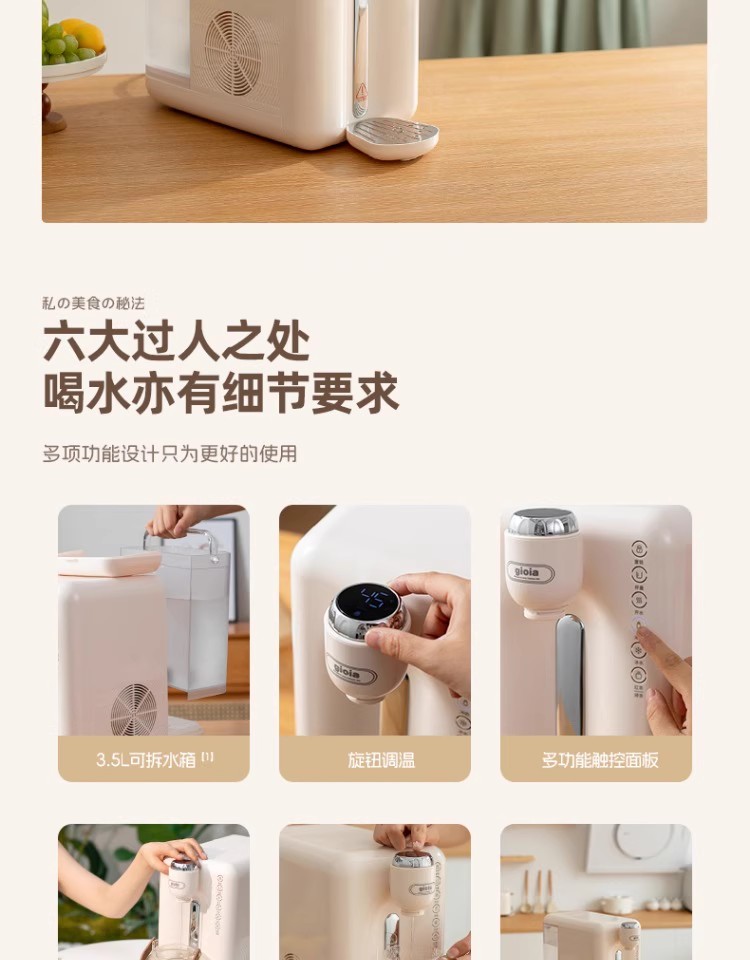 焦亚饮一体机既热式饮水机JY-RSJ08