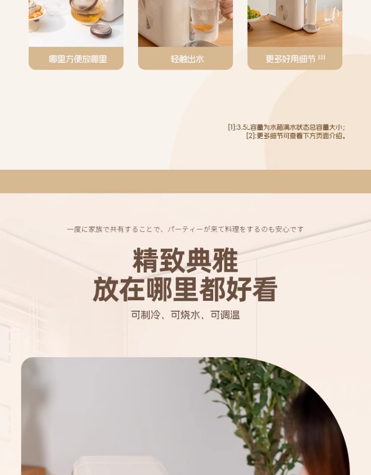 焦亚饮一体机既热式饮水机JY-RSJ08