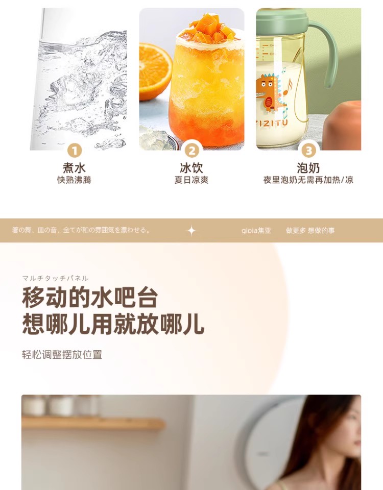 焦亚饮一体机既热式饮水机JY-RSJ08