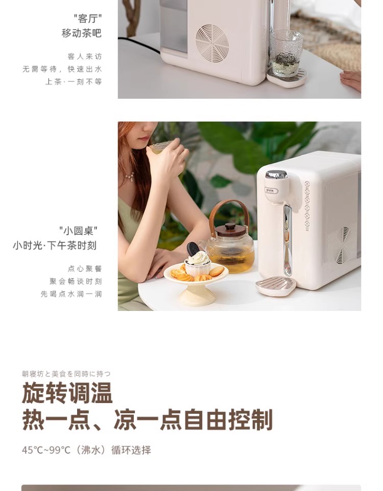 焦亚饮一体机既热式饮水机JY-RSJ08