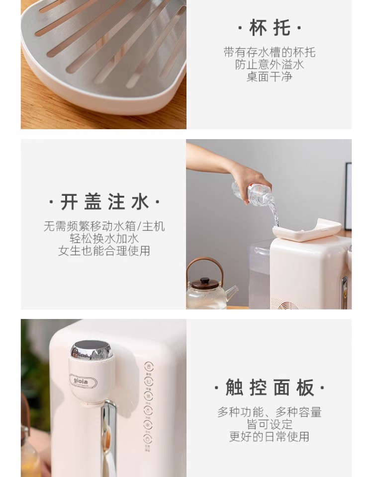 焦亚饮一体机既热式饮水机JY-RSJ08