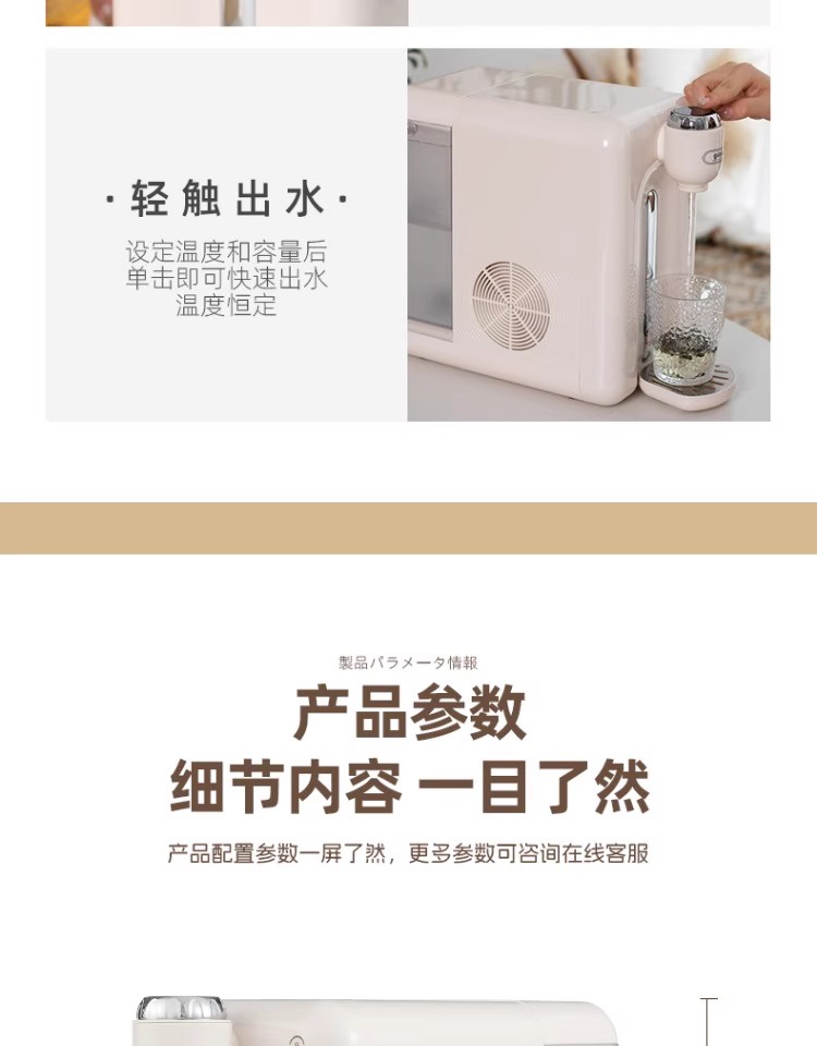 焦亚饮一体机既热式饮水机JY-RSJ08