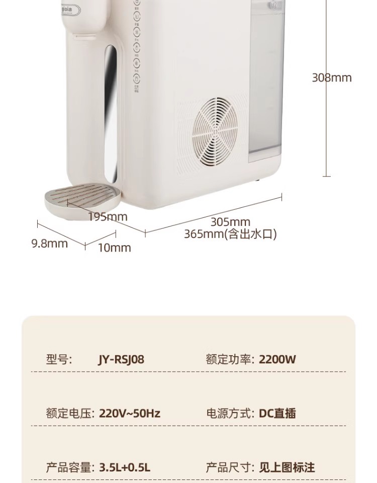 焦亚饮一体机既热式饮水机JY-RSJ08