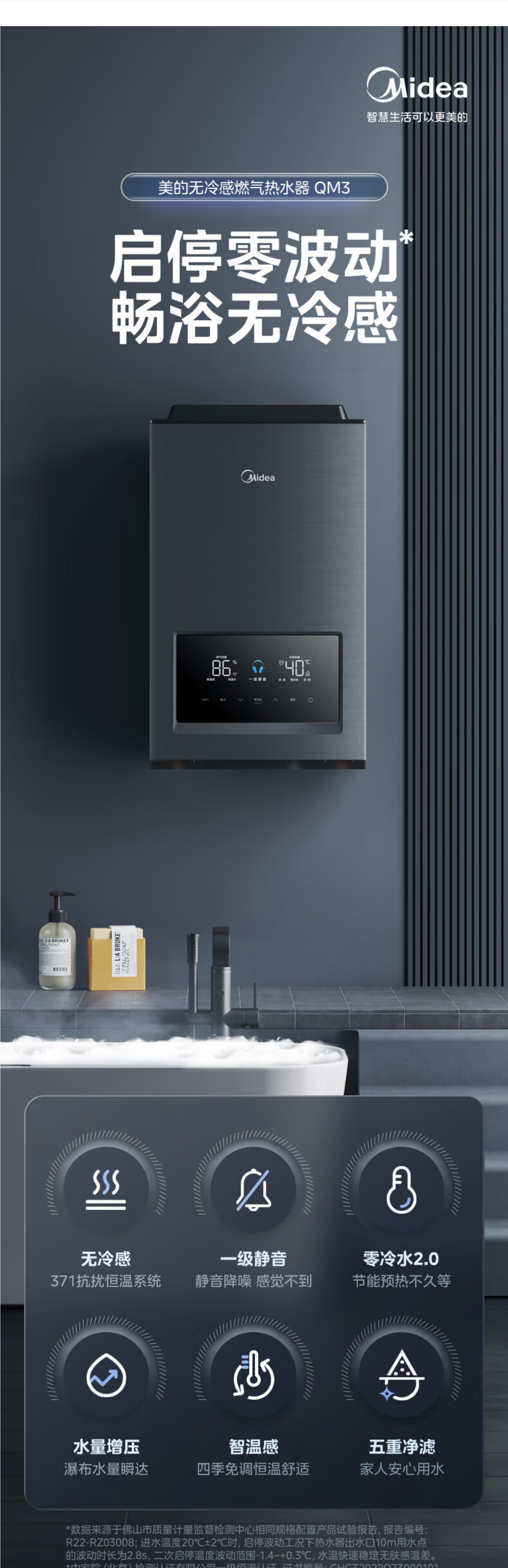 美的燃气热水器JSQ30-16QM3