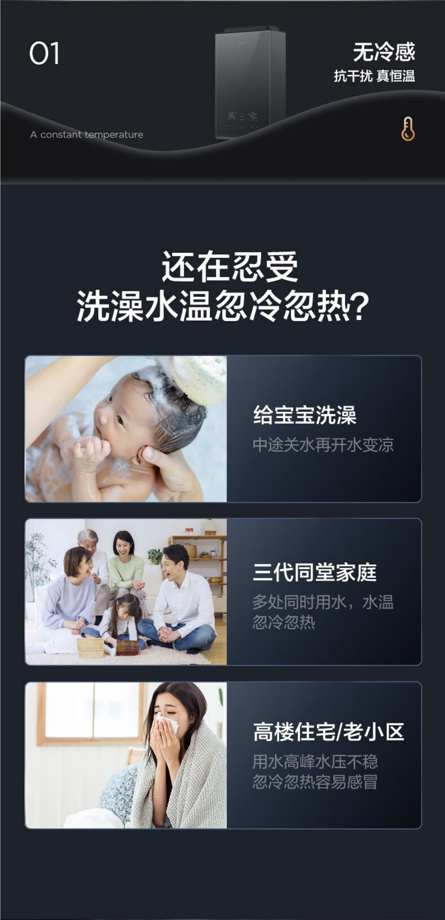 美的燃气热水器JSQ30-16QM4