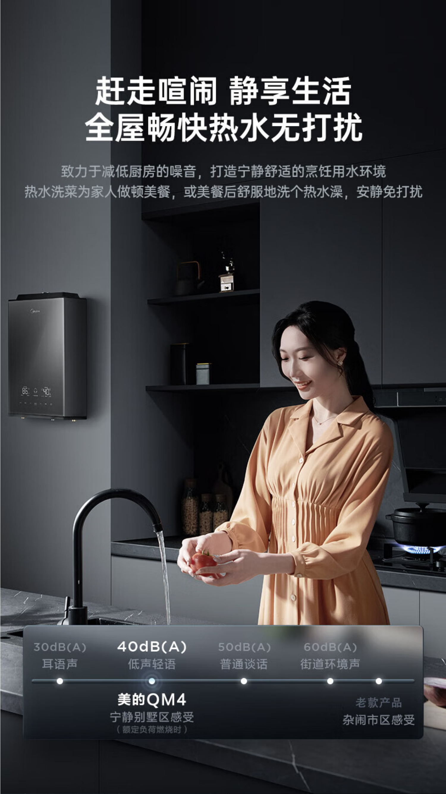 美的燃气热水器JSQ30-16QM4