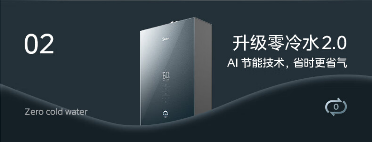 美的燃气热水器JSQ30-16QC4