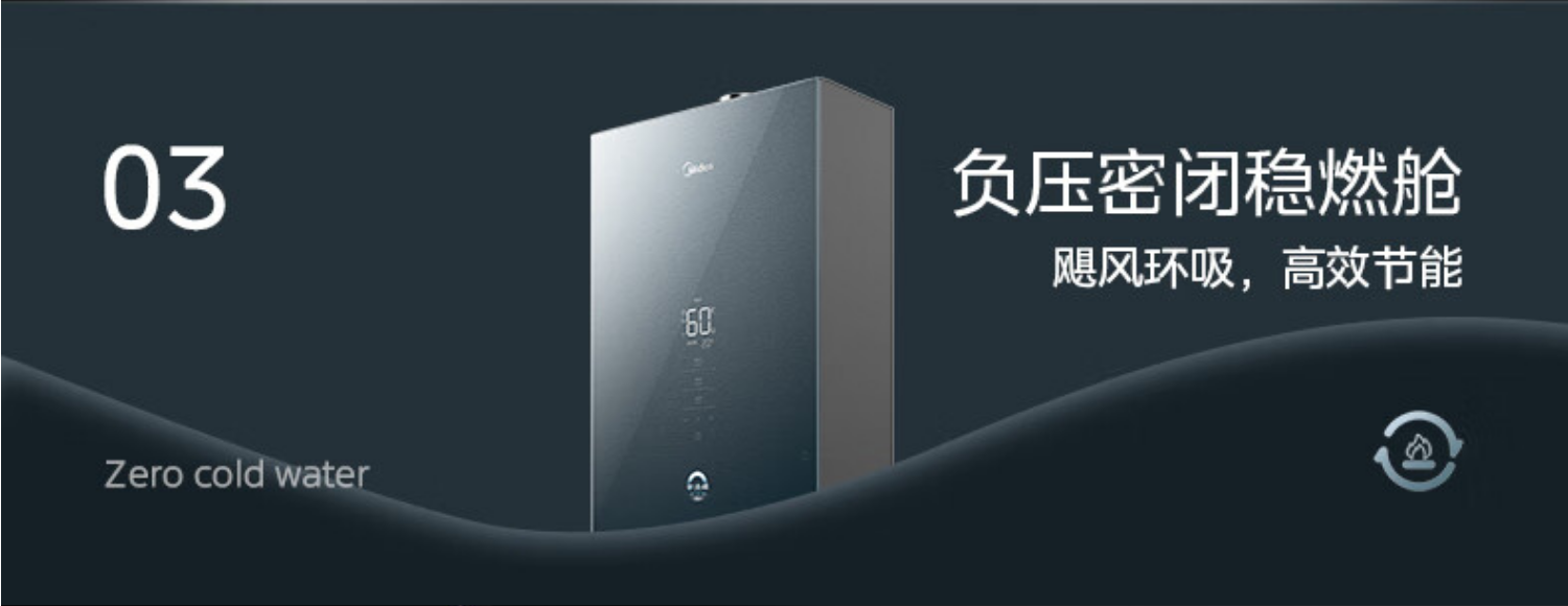 美的燃气热水器JSQ30-16QC4