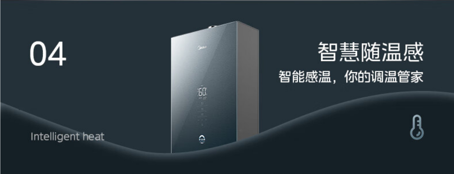 美的燃气热水器JSQ30-16QC4