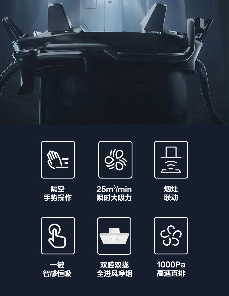 华帝烟机25立方顶吸式XS411S