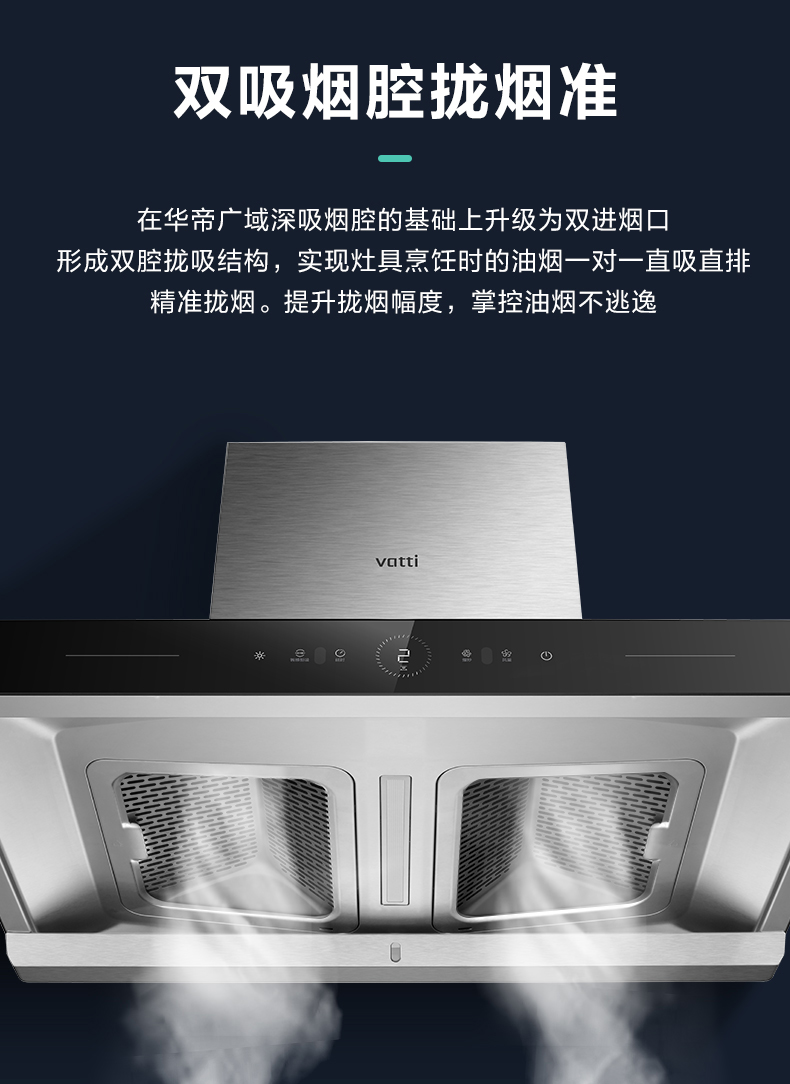 华帝烟机25立方顶吸式XS411S