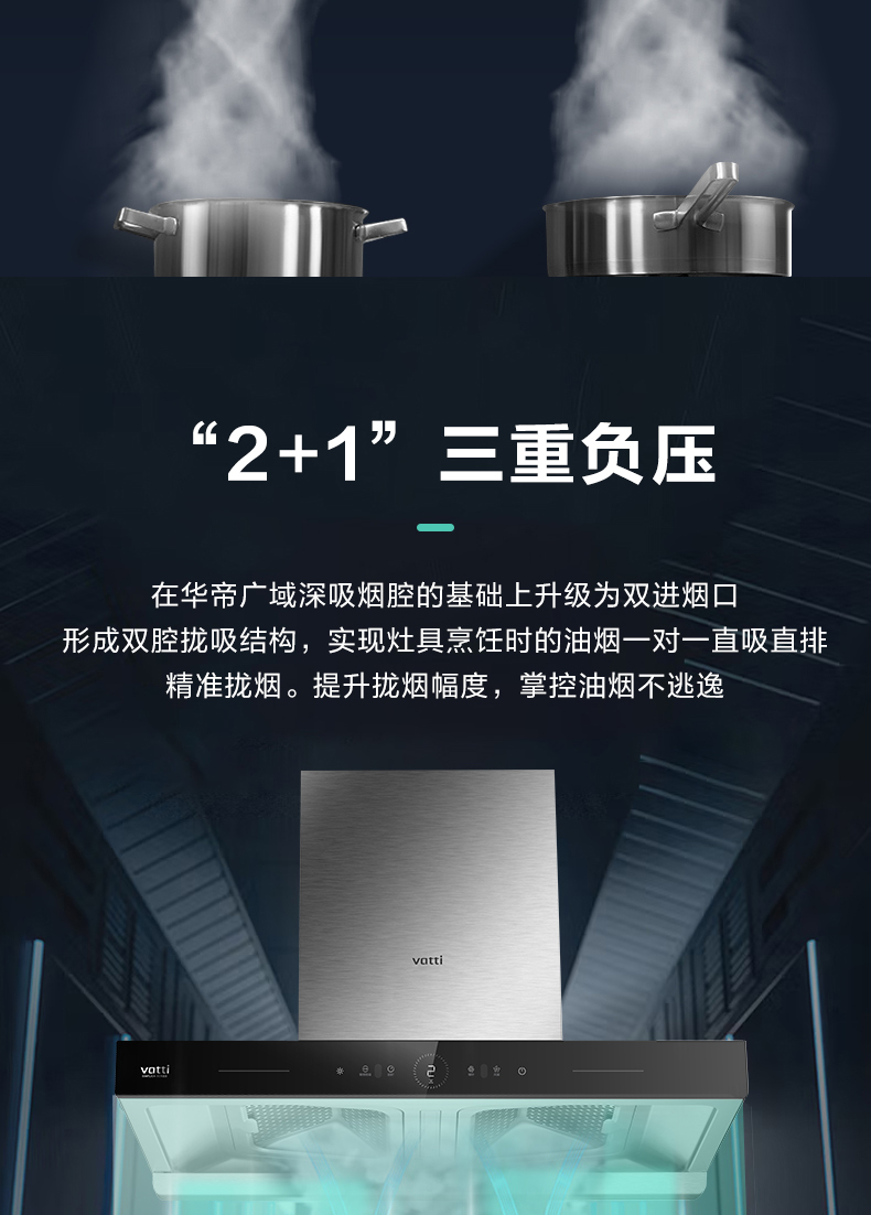 华帝烟机25立方顶吸式XS411S