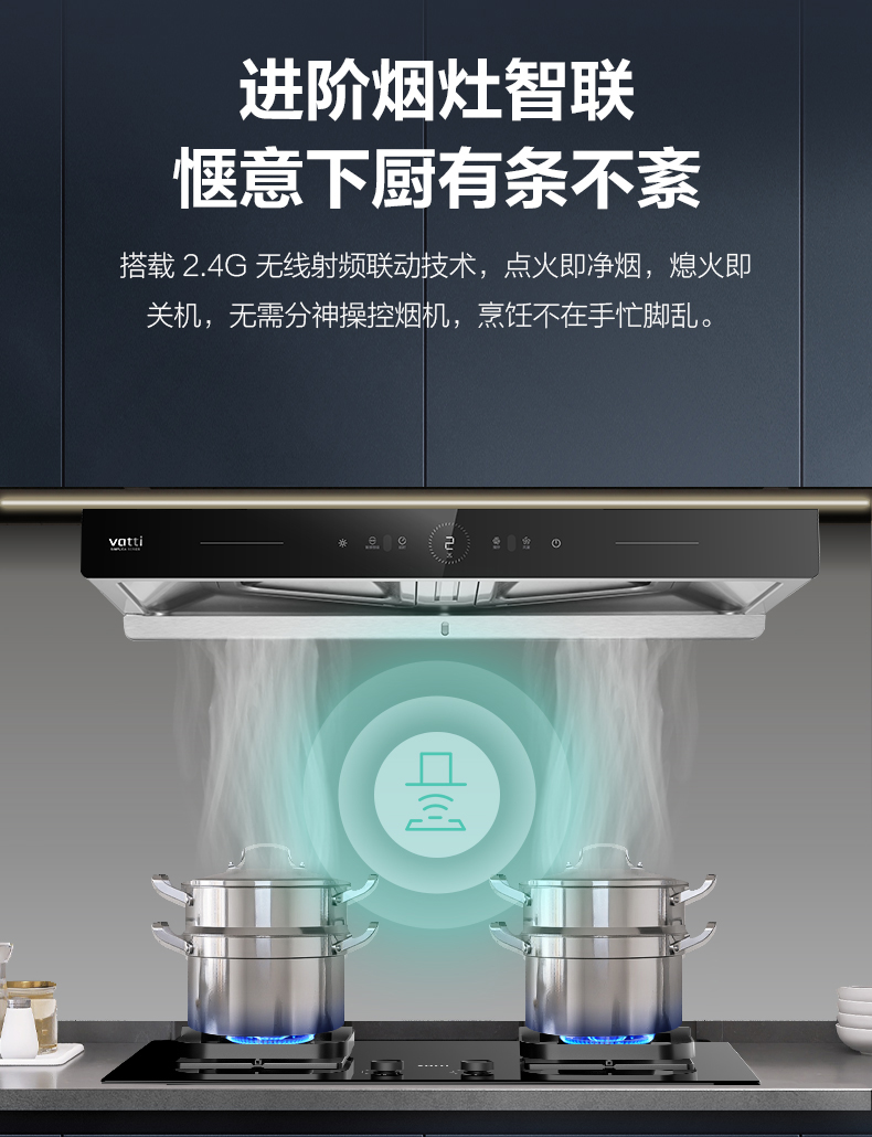 华帝烟机25立方顶吸式XS411S