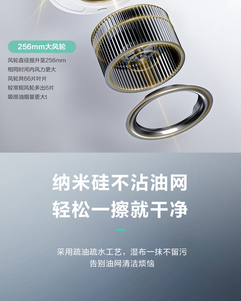华帝烟机25立方顶吸式XS411S