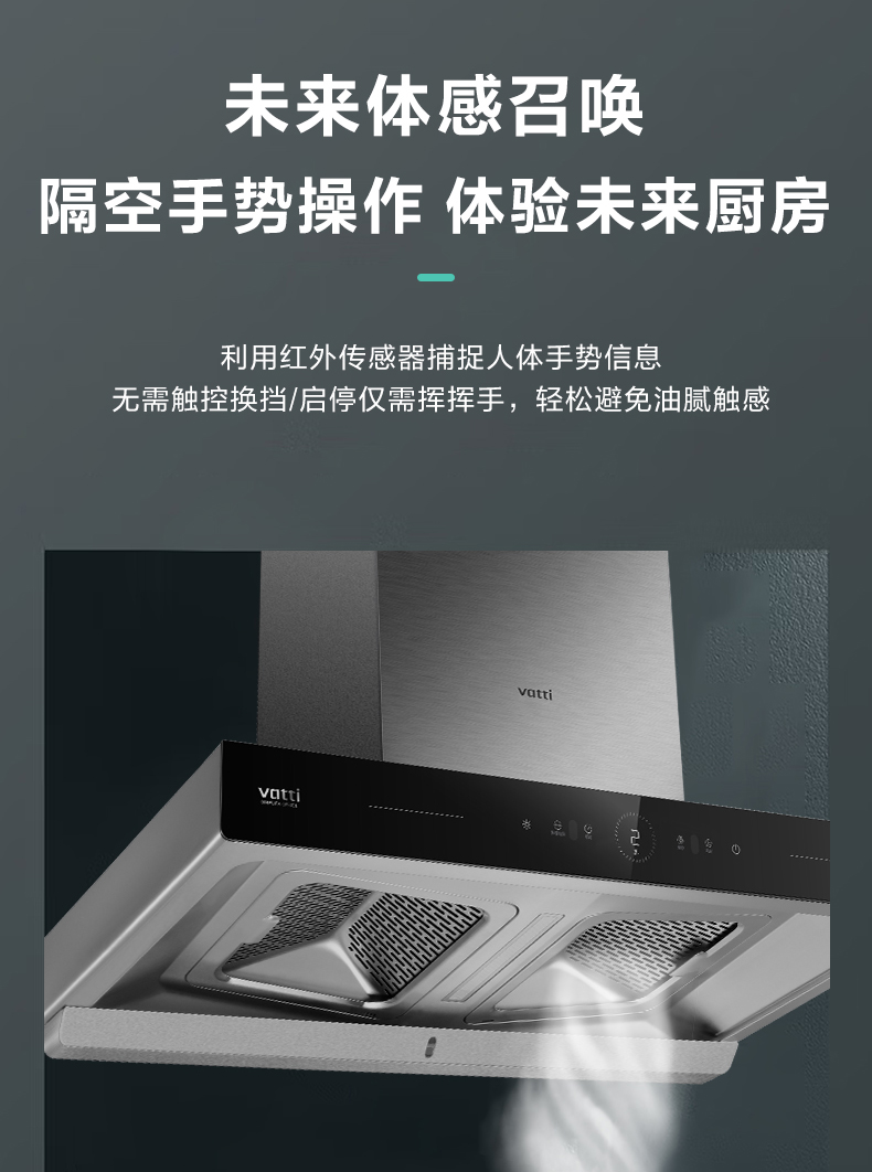 华帝烟机25立方顶吸式XS411S