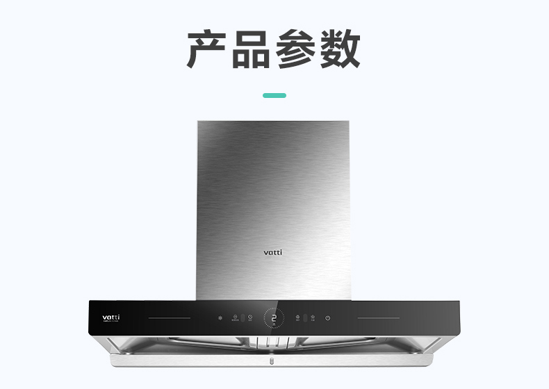 华帝烟机25立方顶吸式XS411S