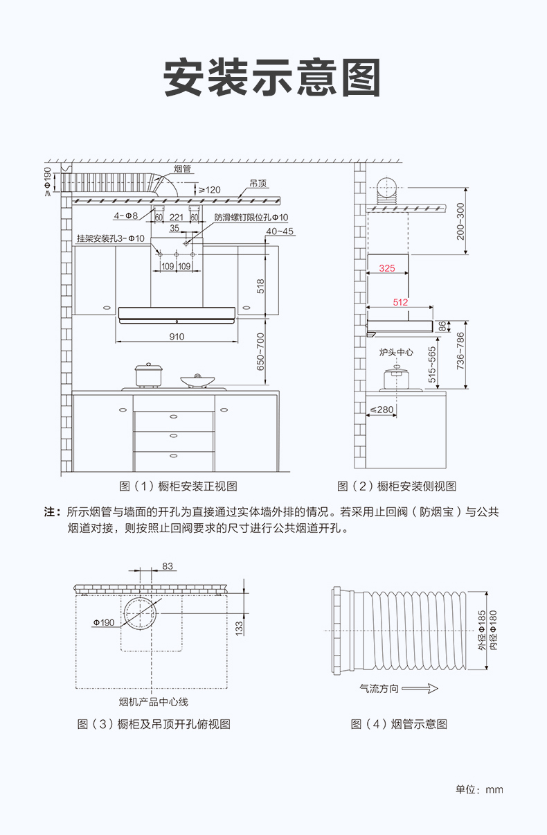 华帝烟机25立方顶吸式XS411S