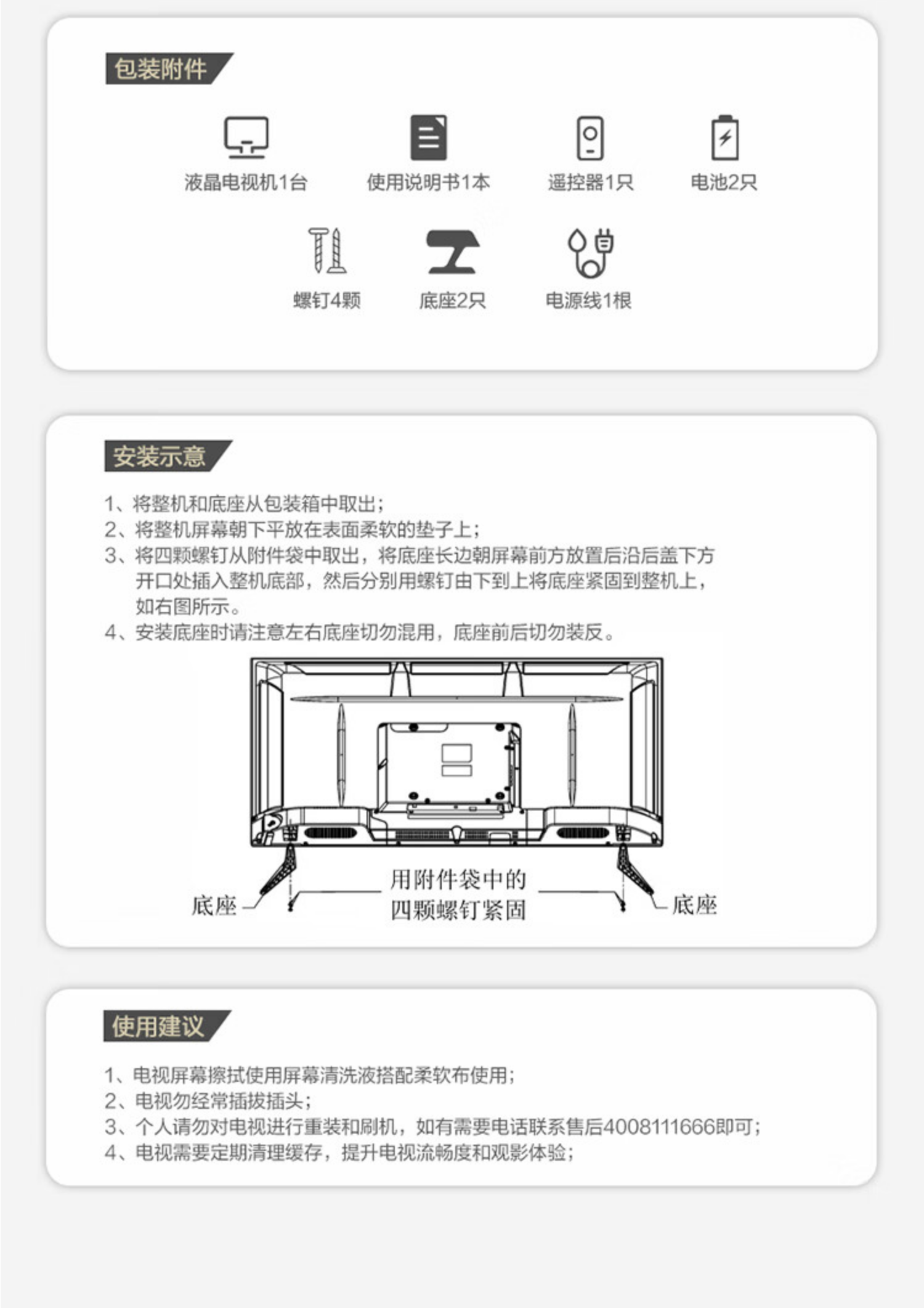 长虹电视32寸32D58