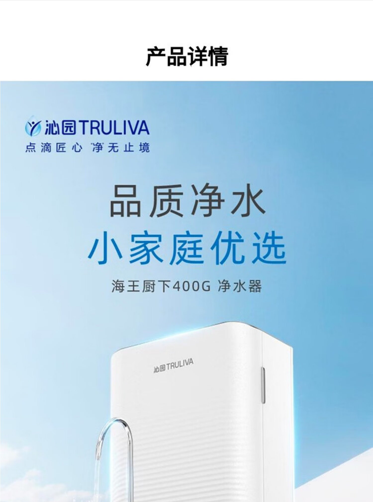 沁园净水器UR-Q5343