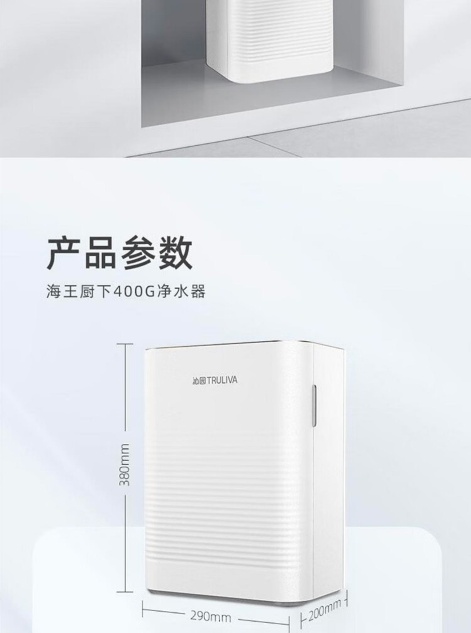 沁园净水器UR-Q5343