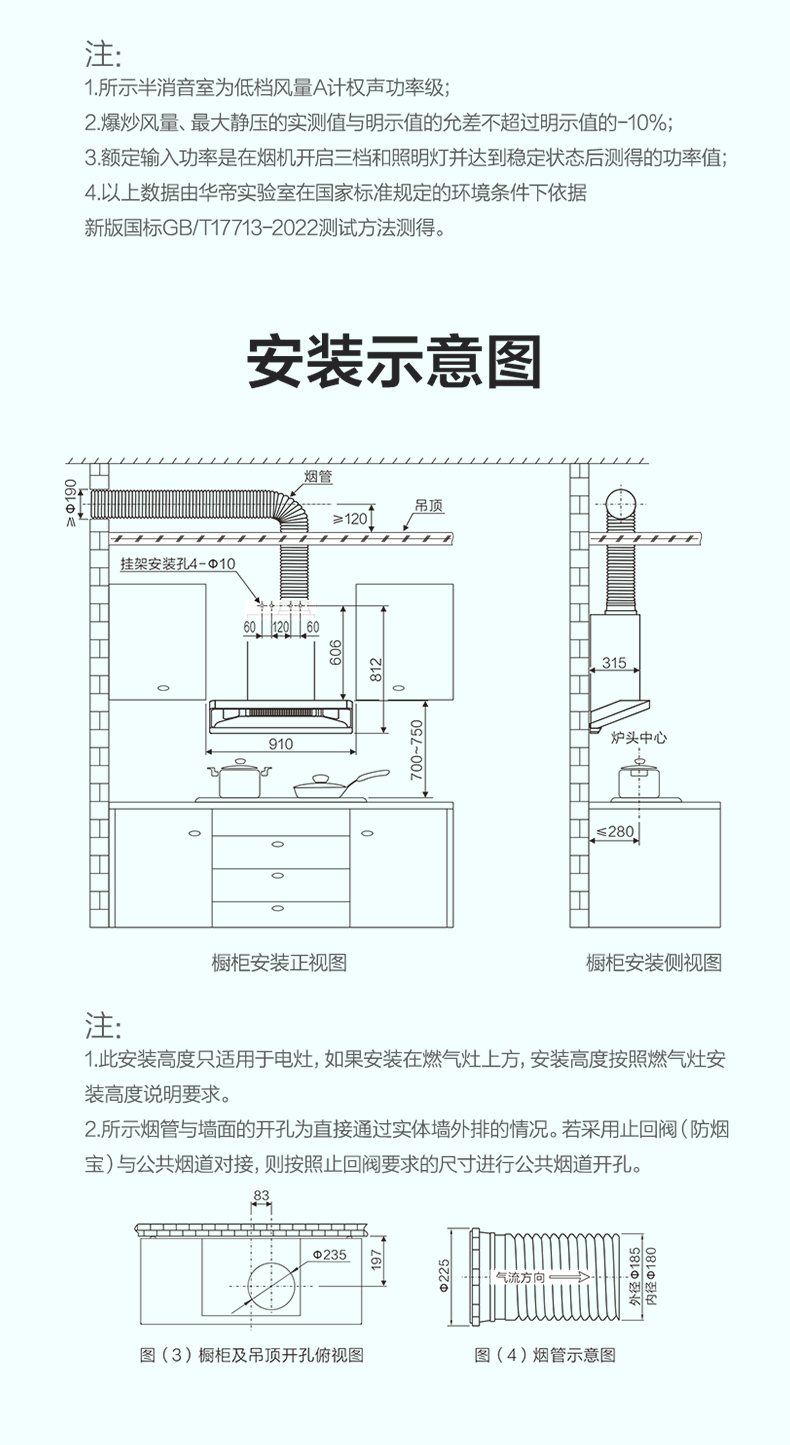 华帝烟机套装XS416+ZS520H小飞翼F1套系