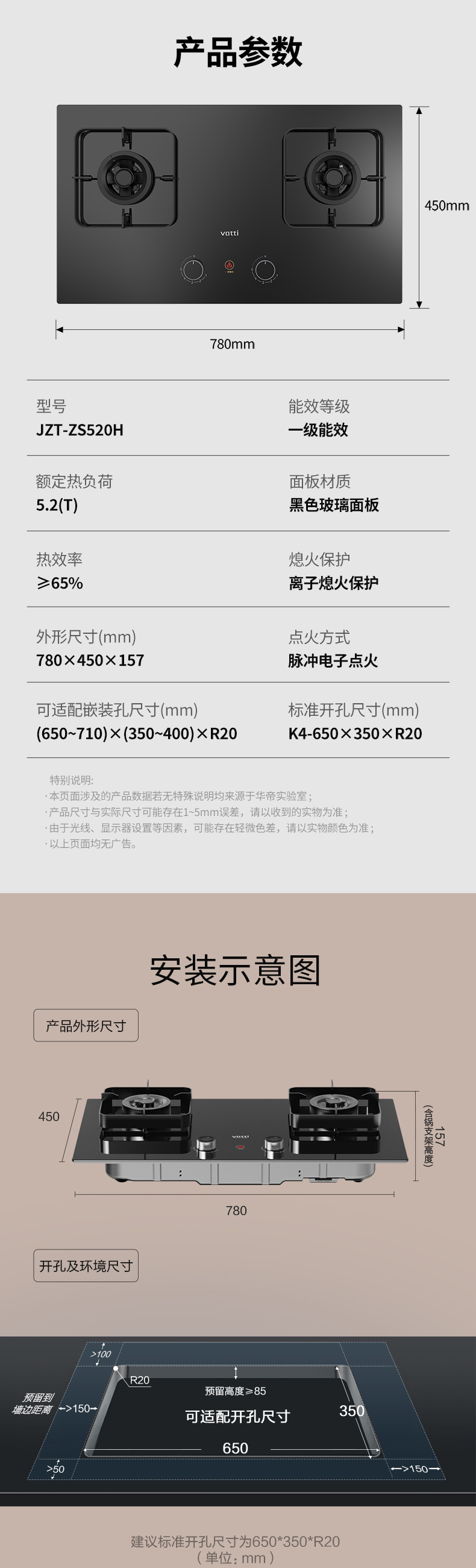 华帝烟机套装XS416+ZS520H小飞翼F1套系