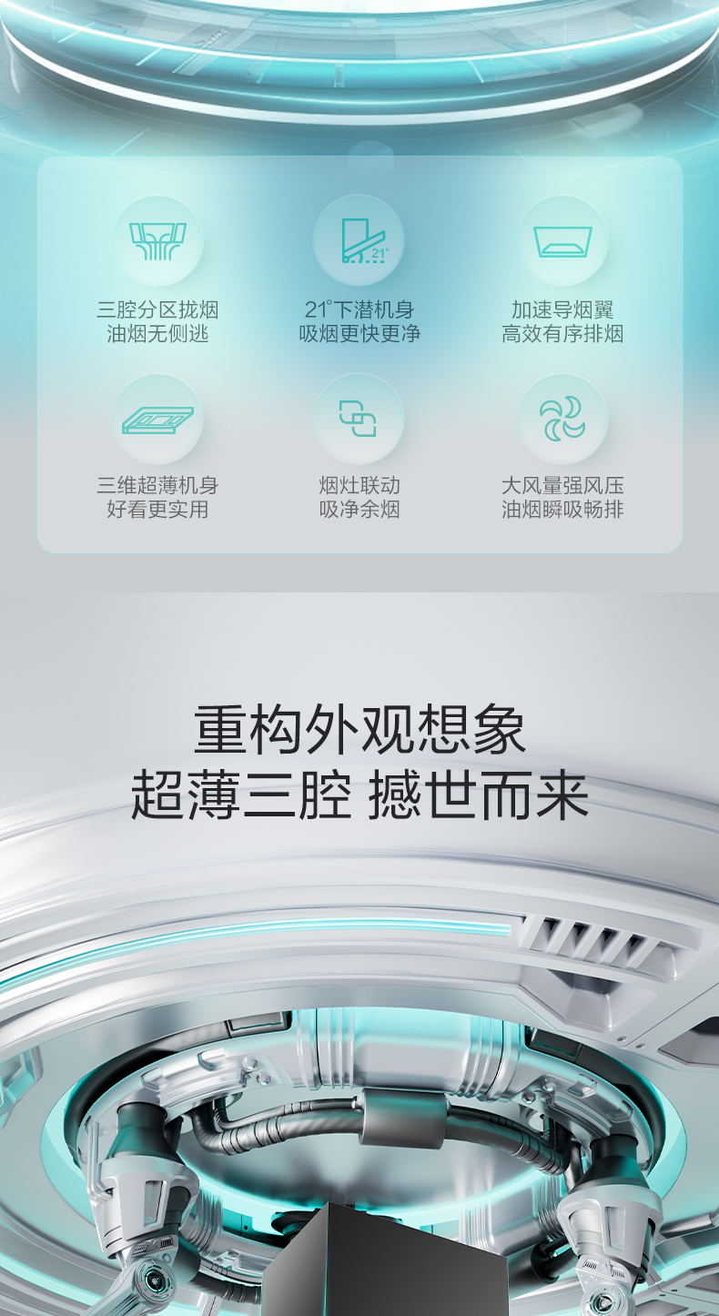 华帝烟机25立方顶吸式CXW-200-XS416