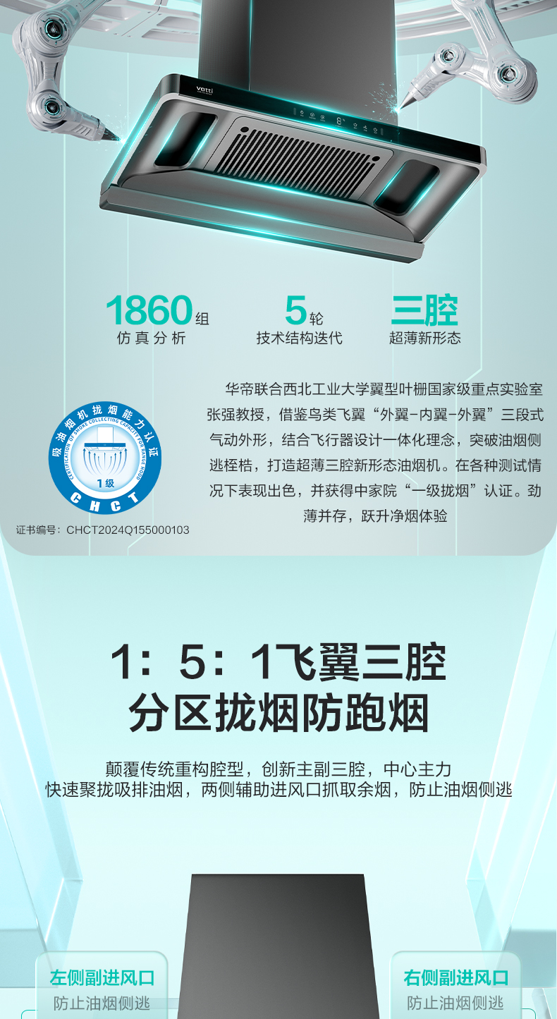 华帝烟机25立方顶吸式CXW-200-XS416