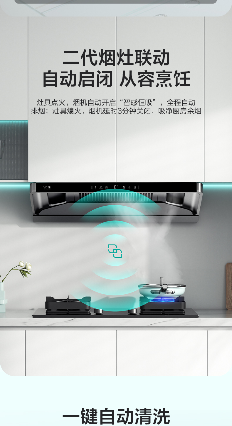 华帝烟机25立方顶吸式CXW-200-XS416
