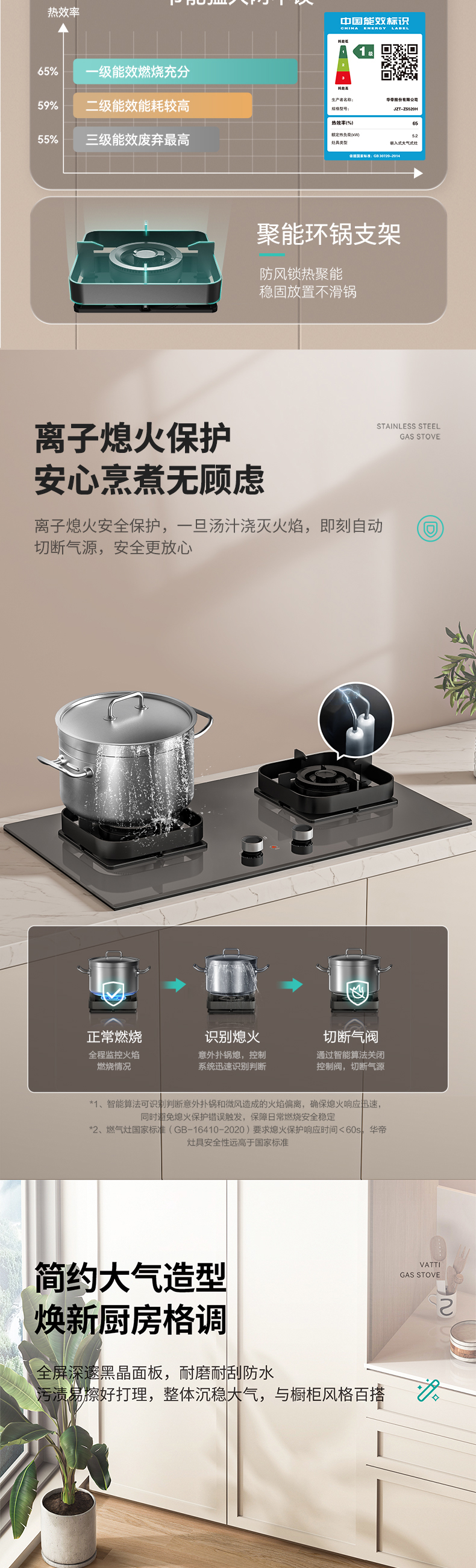 华帝灶具JZT-ZS520H