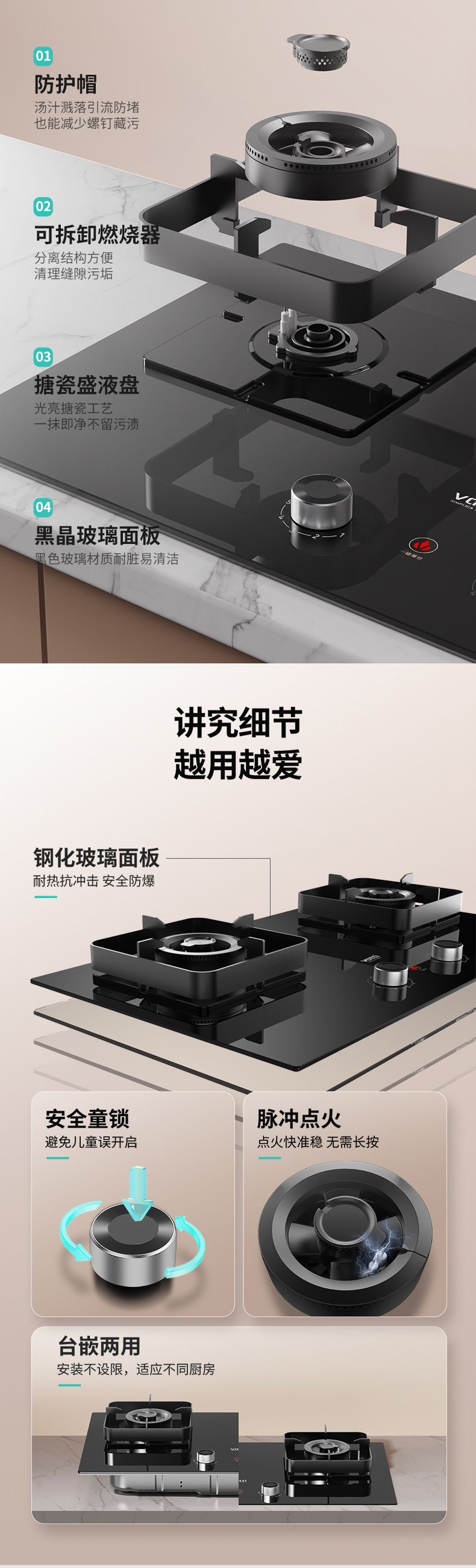 华帝灶具JZT-ZS520H