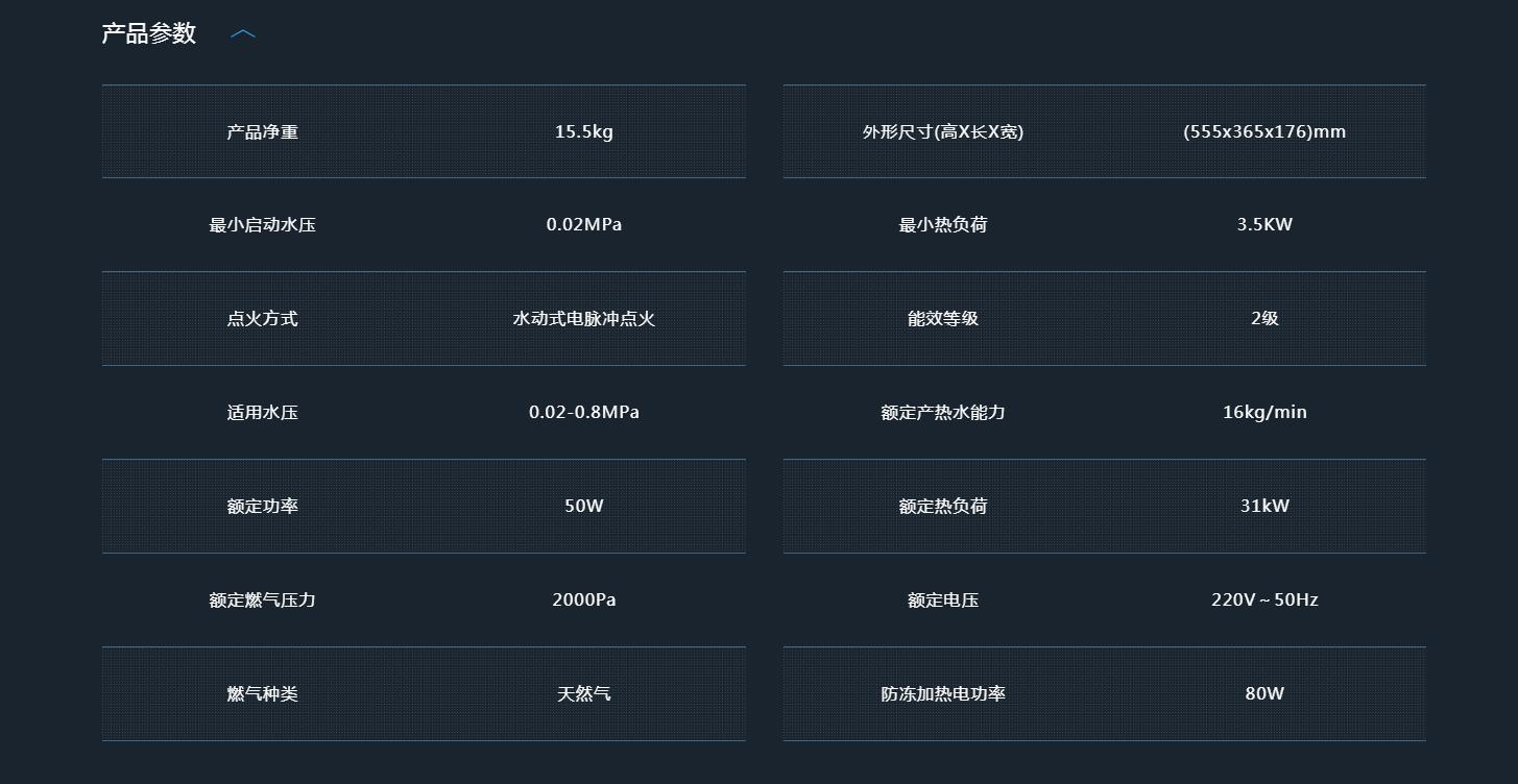 老板燃气热水器 JSQ31-HD662-16