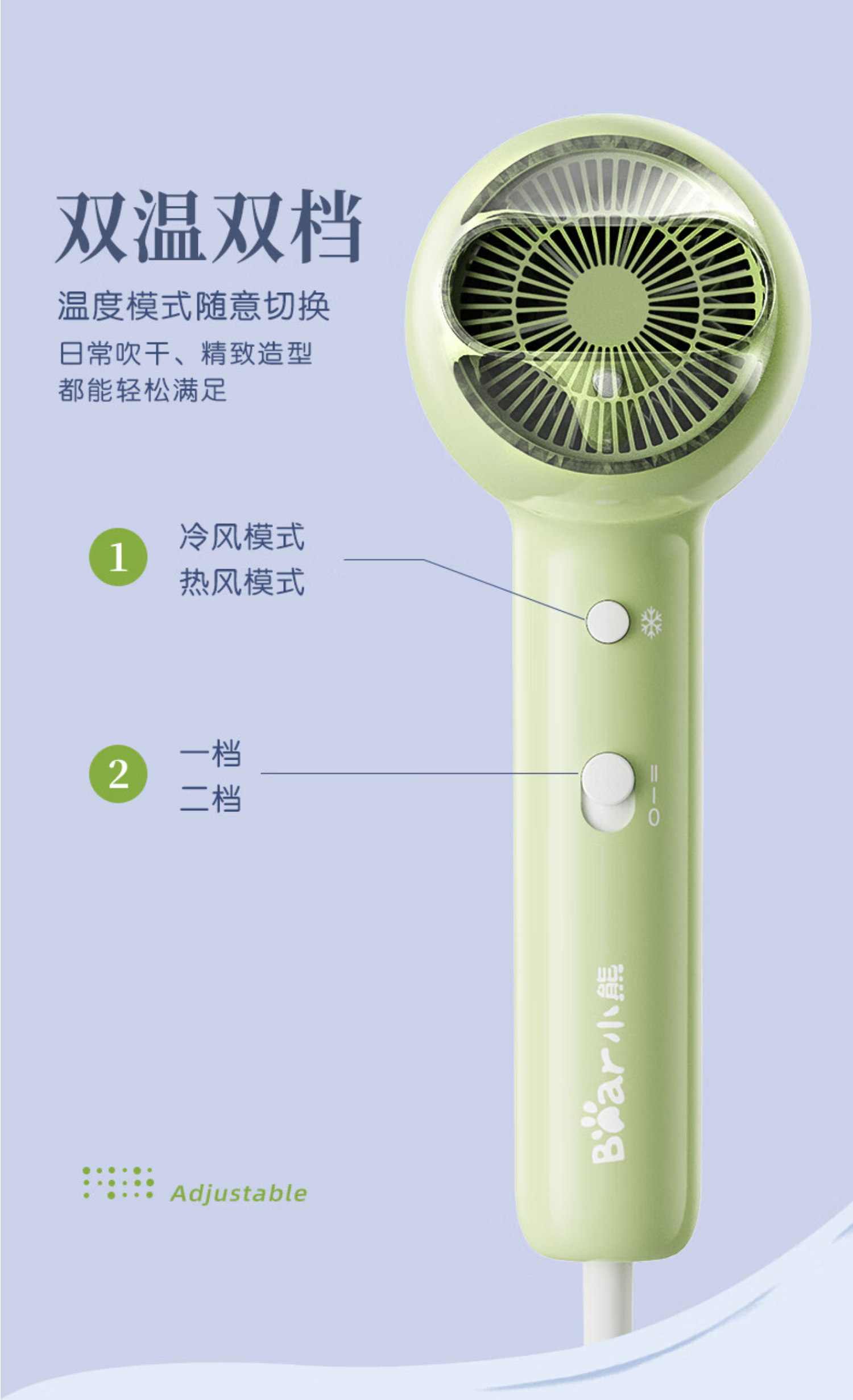 小熊吹风机DCF-B18L7-S01