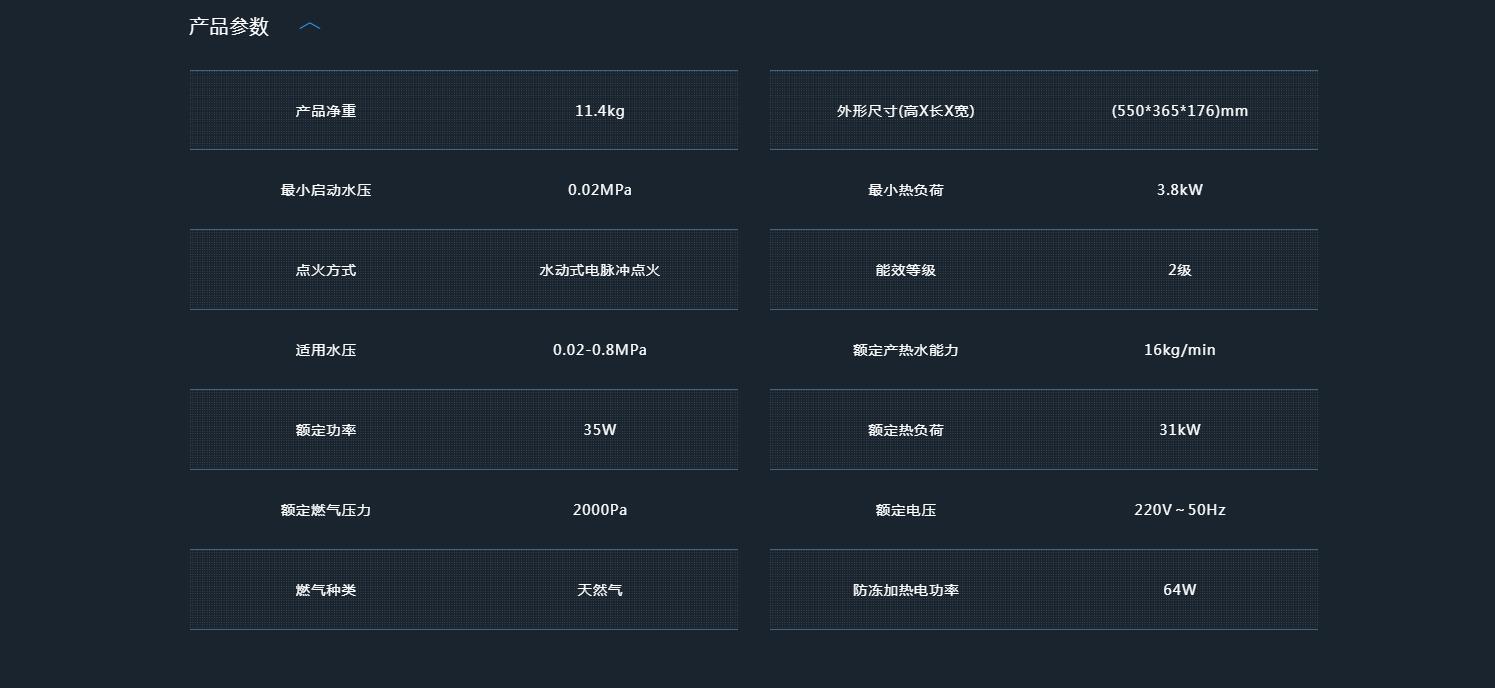 老板燃气热水器HT730-16