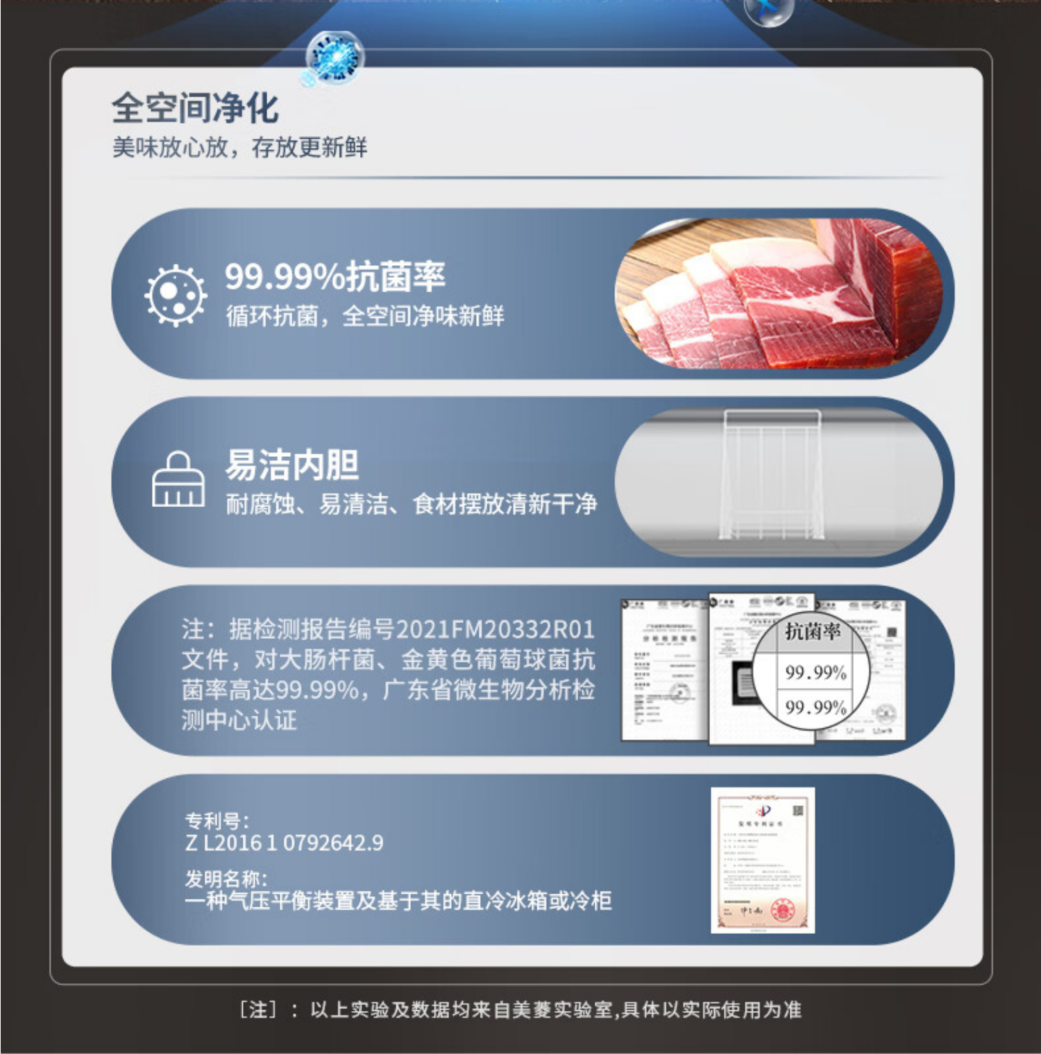 美菱冷柜BC/BD-300DTCQ