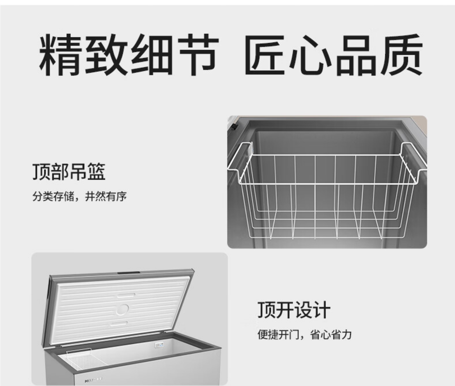 美菱冷柜BC/BD-300DTCQ