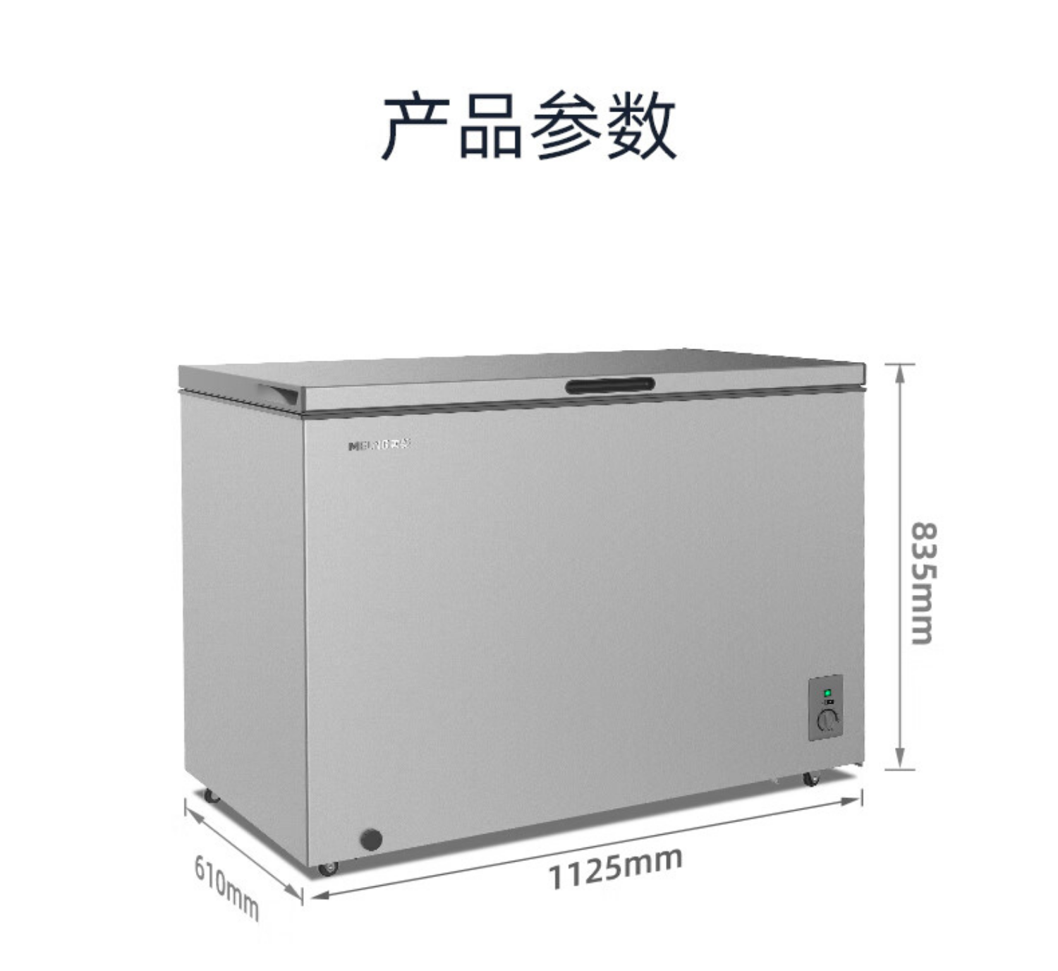 美菱冷柜BC/BD-300DTCQ