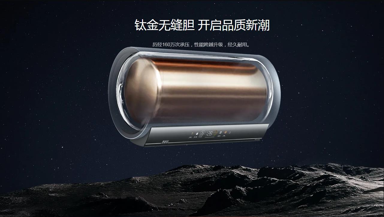 卡萨帝电热水器CES60H-VH3A05U1