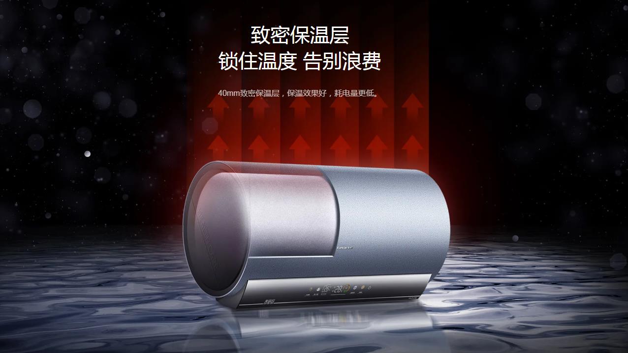 卡萨帝电热水器CES60H-VH3A05U1