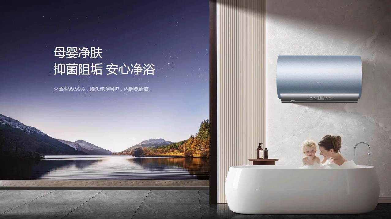 卡萨帝电热水器CES60H-VH3A05U1