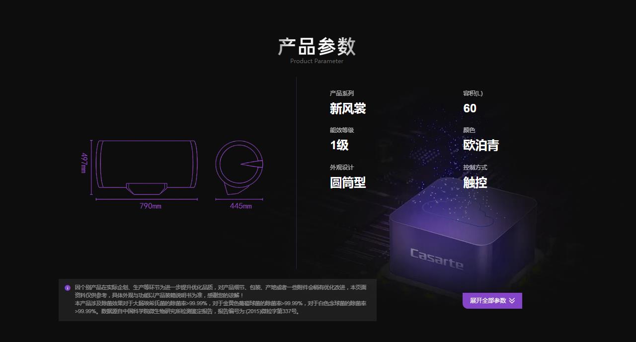 卡萨帝电热水器CES60H-VH3A05U1