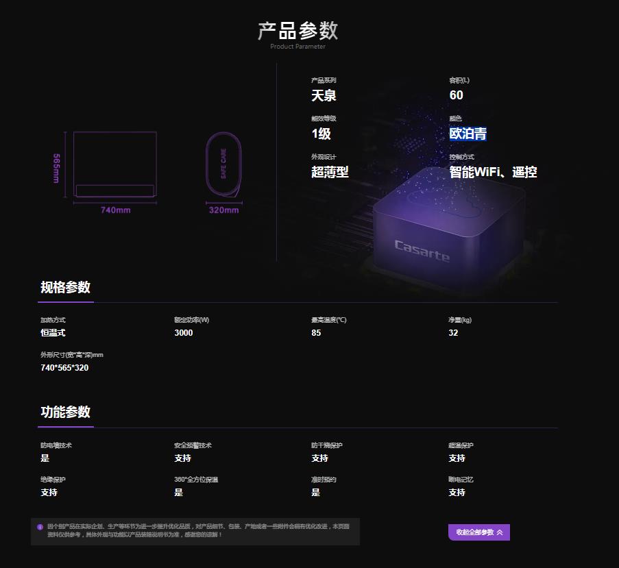 卡萨帝电热水器CEH-60LPLS3HU1欧泊青